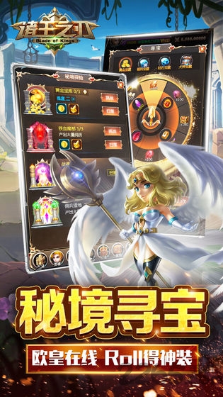 诸王之刃九游版最新版的图册