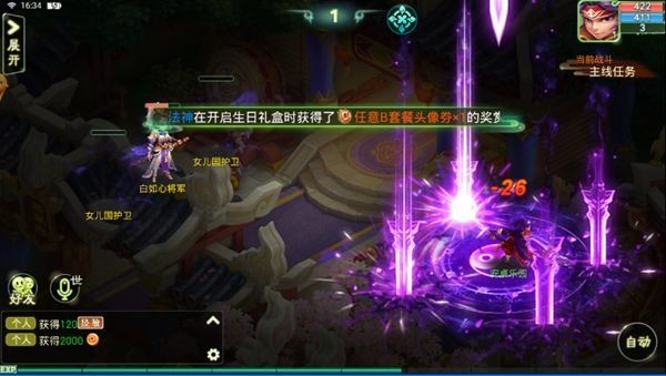 附魔西游的图册