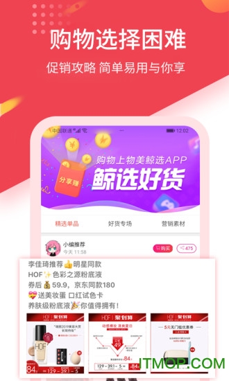 物美鲸选的图册