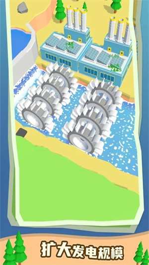 水力发电游戏的图册