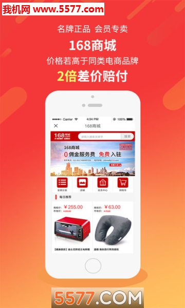 格林官方app的图册