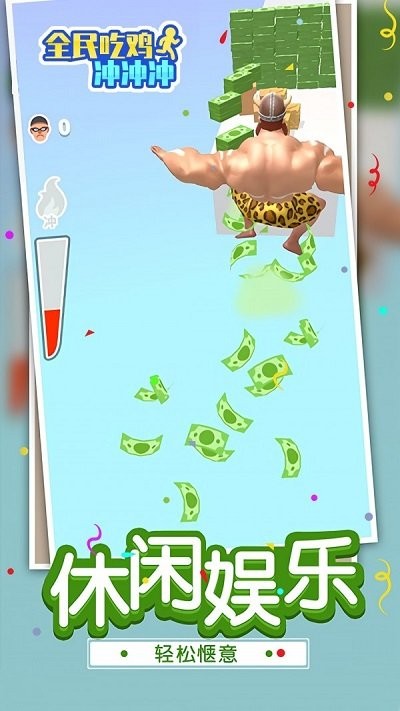 全民吃鸡冲冲冲手机版的图册