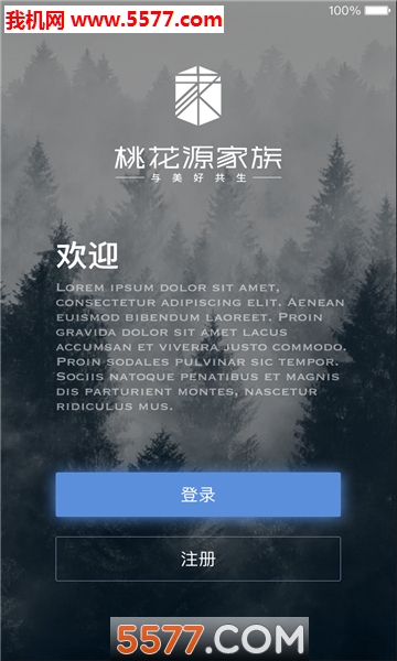 桃花源家族安卓版的图册