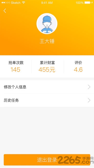 驿站包裹侠手机版的图册