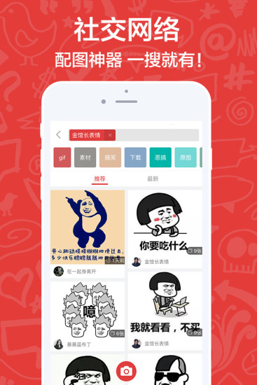 百度图片app的图册