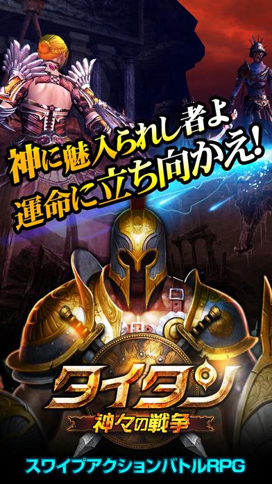 泰坦诸神的战争无限钻石版的图册