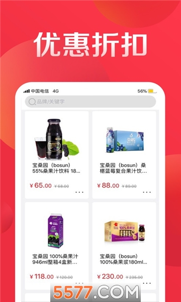 中禾商城手机版的图册