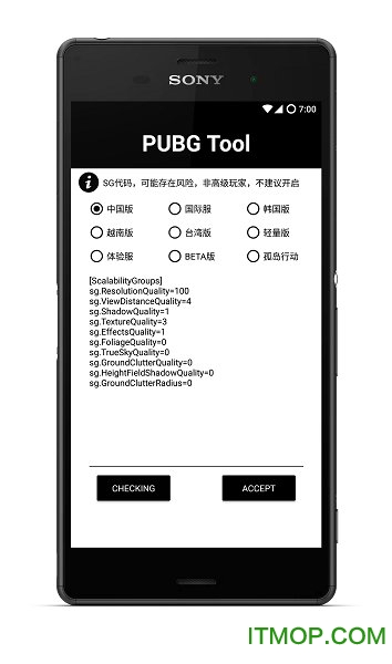PUBGTool画质软件的图册