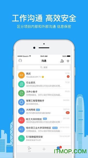 智慧工程的图册