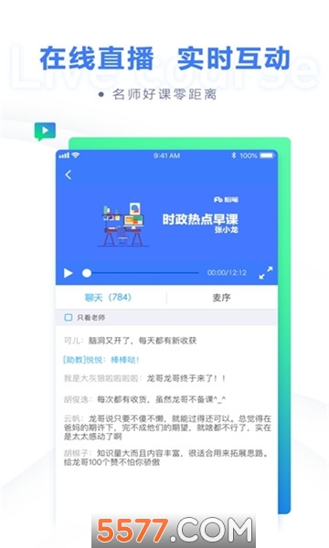 2025公考一点通app的图册