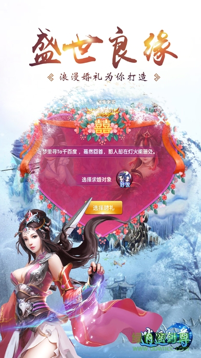 逍遥剑尊的图册