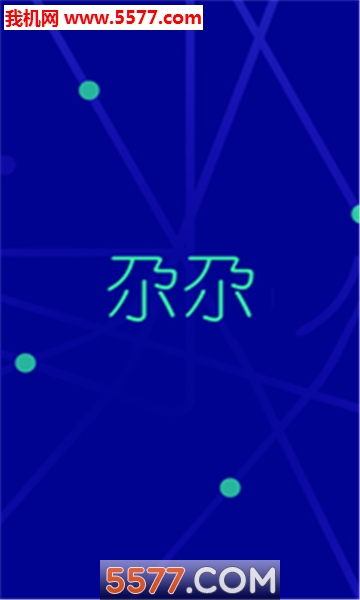 尕尕出行司机端安卓版的图册