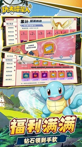 功夫喵星人TV版的图册