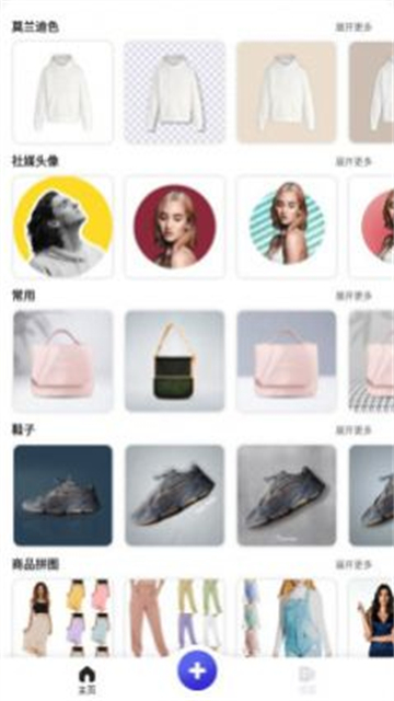 Pokecut图片处理的图册