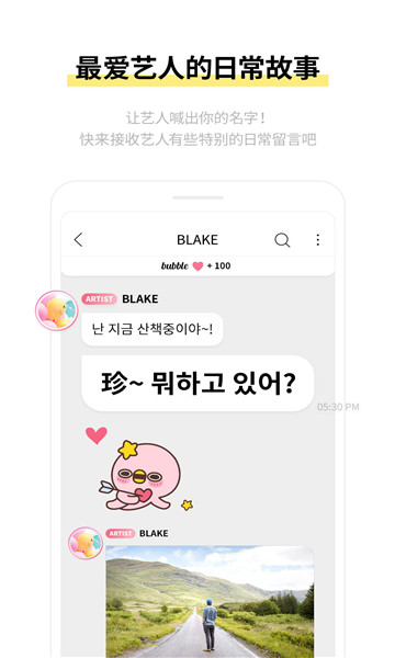 bubblewithstars最新安装包2025的图册