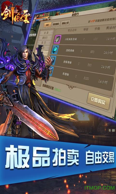 剑破风云bt公益服的图册