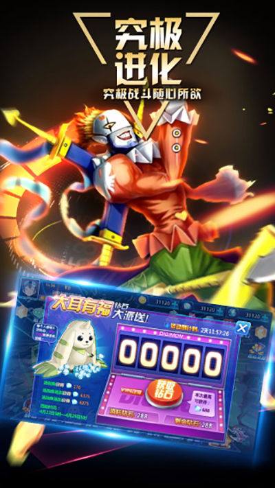 数码大冒险的图册