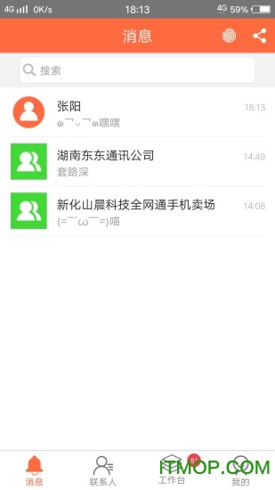 指环掌柜手机版的图册