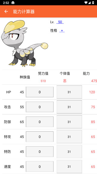 口袋妖怪图鉴的图册