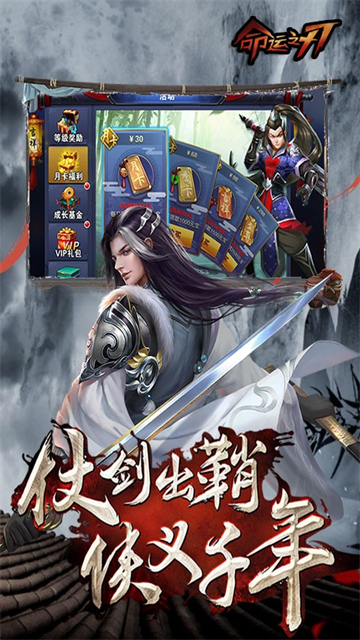 命运之刃签到送红装的图册