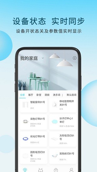 莱特加app的图册