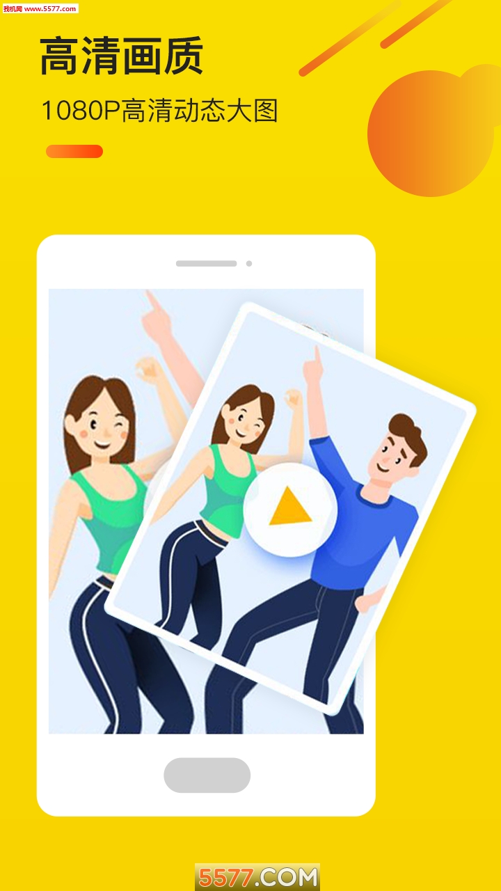 熊猫视频动态壁纸安卓版的图册