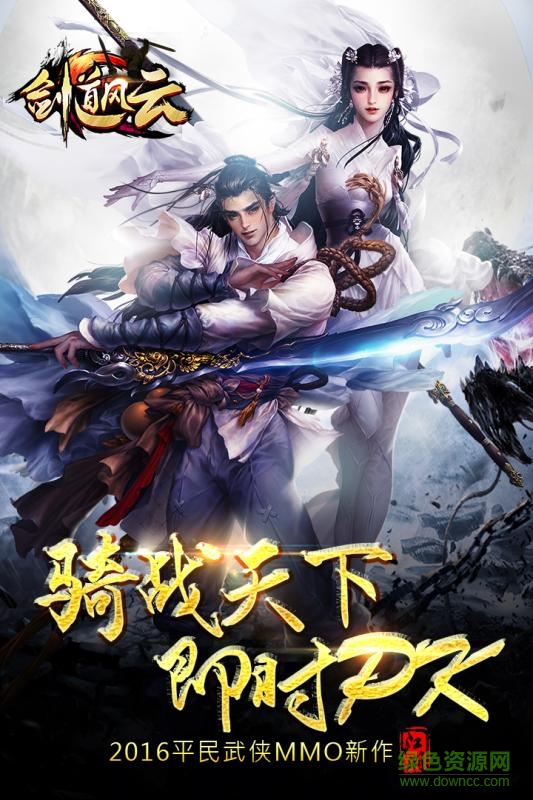 剑道风云广州趣炫版的图册