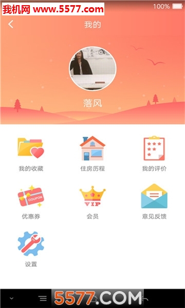 享窝公寓官方版的图册