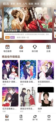 喵趣漫画免费下载手机版的图册
