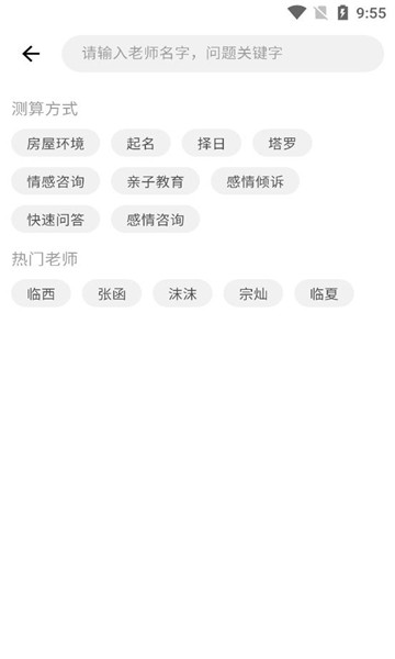 算的准安卓版的图册