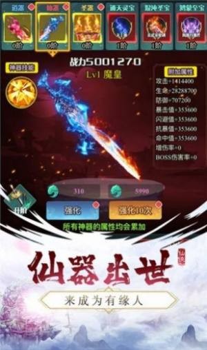 太古剑侠录的图册