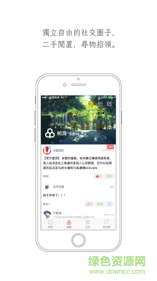 韶关学院一卡通app的图册