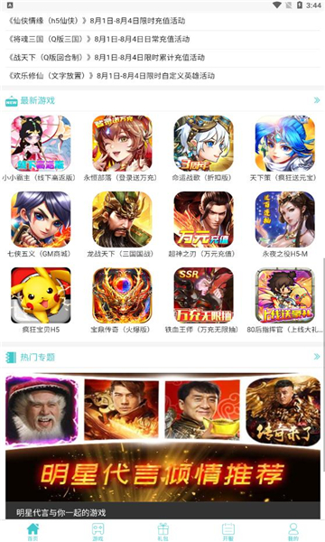 昊游互娱游戏平台手机版的图册