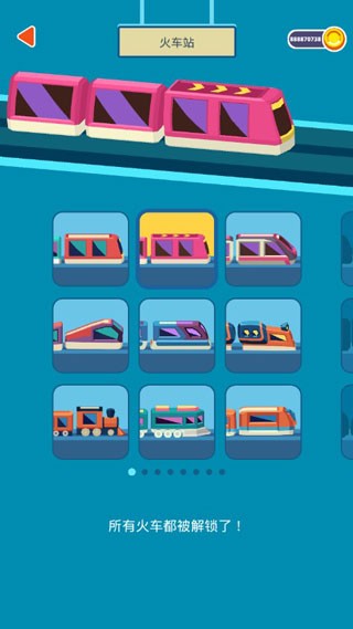 出租火车的图册