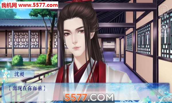 修真记星玄官方版的图册