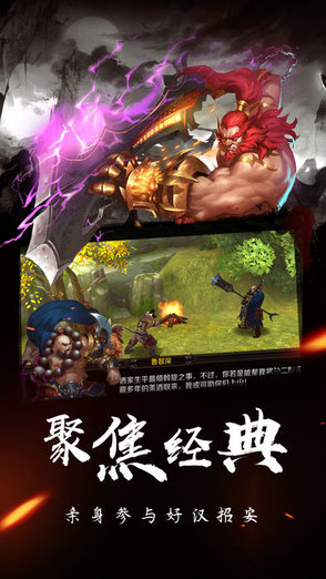 侠义水浒传手游九游版的图册