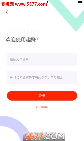 趣吧赚手机版的图册