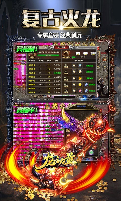 龙之力量超爽火龙的图册