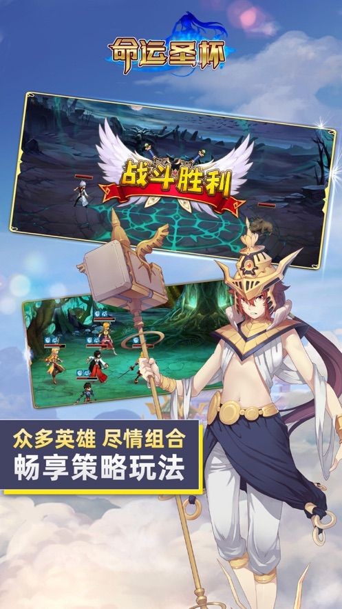 命运圣杯安卓版的图册