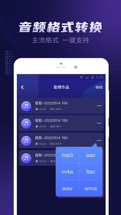 视频铃声提取大师app的图册