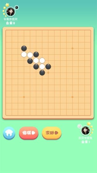 指尖五子棋的图册