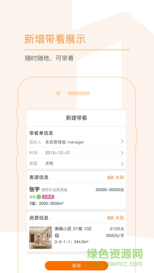 巧房助手app的图册