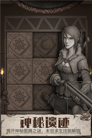 荒野日记手机版的图册