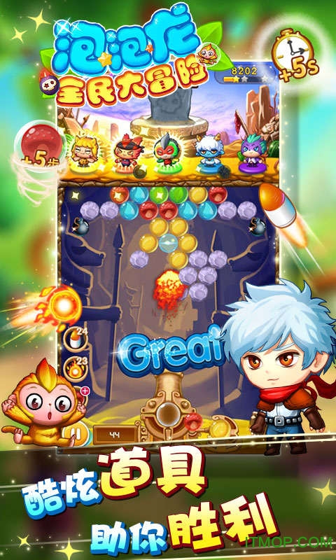 新泡泡龙全民大冒险无限道具内购破解版的图册