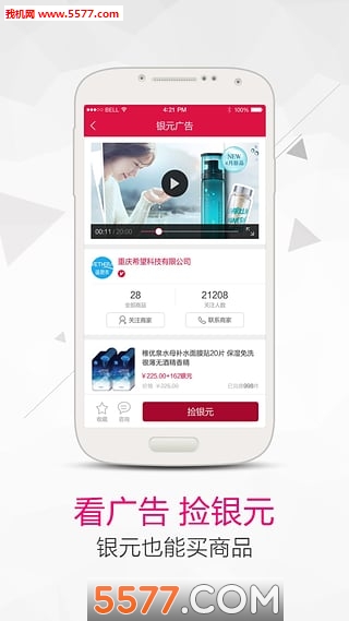 十秒赚手机版的图册