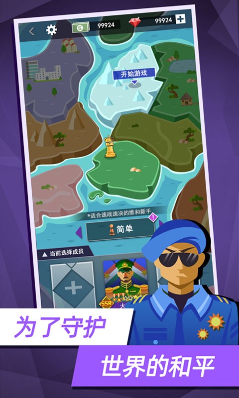 反派公司的图册