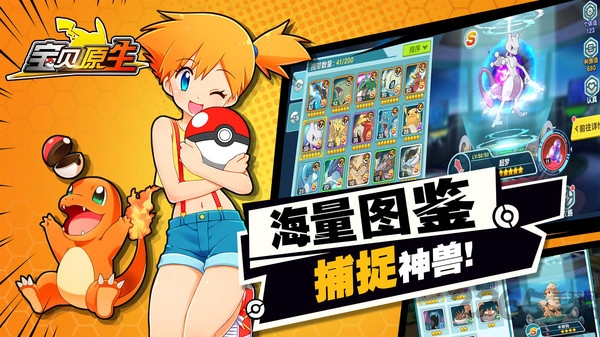 宝贝原生bt版的图册