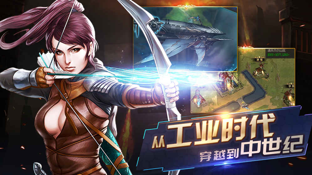 钢铁圣杯：时间裂隙的图册