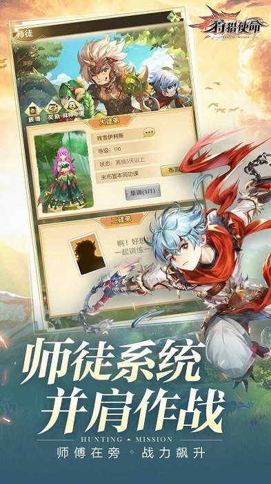 狩猎使命洛亚之书手游官方版的图册