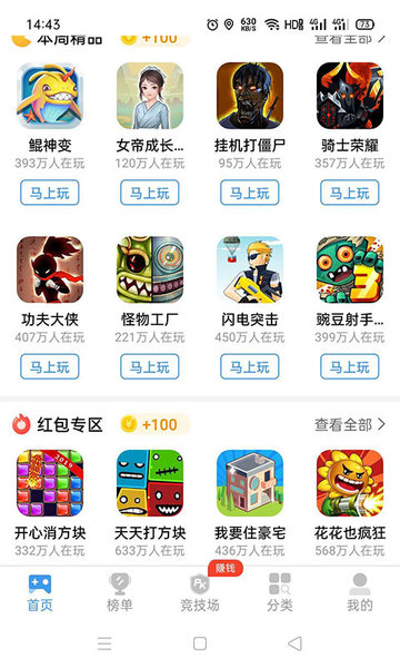 开心100游戏盒子的图册